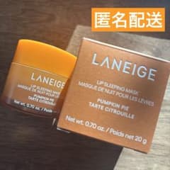 LANEIGE リップスリーピングマスク パンプキンパイ 20gのサムネイル