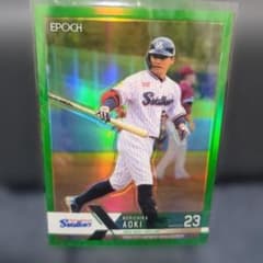 EPOCH 2022 青木宣親 50枚限定 ラストナンバー パラレルカード - メルカリ