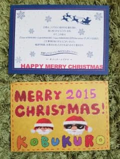 コブクロ　クリスマスカードのサムネイル