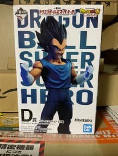 ドラゴンボール 超スーパーヒーロー 一番くじ D賞 ベジータフィギュア 新品のサムネイル
