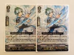 シシルス　RRR 2枚セットのサムネイル