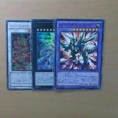 遊戯王 オッドアイズ３種類のサムネイル