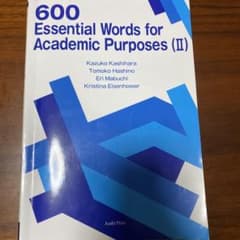600 Essential Words For Academic Purposeのサムネイル