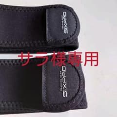 サラ様専用　シックスパッド  ボディフィットサポートベルト 2個セット（正規品）のサムネイル