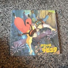 天空の城ラピュタ 長時間レーザーディスクCLV - メルカリ