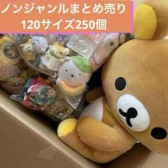 ノンジャンル アニメグッズ 雑貨 250個程度 大量まとめ売りセット