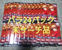 24パック】ワンピースカードゲーム 受け継がれる意思 バラパック 未