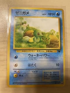ポケモンカード　旧裏面　ゼニガメ　イントロパック　ゼニガメマーク40 プロモ ポケモンカード ゼニガメ LV.15 旧裏 No.007 マーク イントロパック