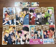 地政学ボーイズ 国がサラリーマンになって働く会社 1~8巻 8冊セットおまけ付のサムネイル