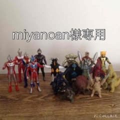 miyanoan様専用 ウルトラマンのサムネイル