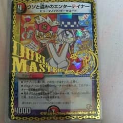 ウソと盗みのエンターテイナーのサムネイル