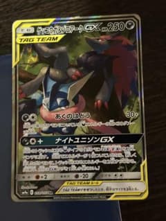 ゲッコウガ＆ゾロアークGX SR SM9a 059/055 キズ有り品 ゲッコウガ＆ゾロアークGX SR SM9a 059/055 キズ有り品 - メルカリ
