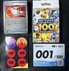 未使用〗ポケモンカード スタートデッキ100 ナンバー001 - メルカリ