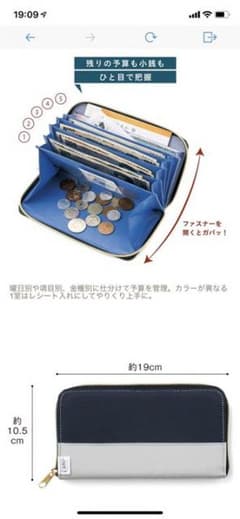フェリシモ長財布！のサムネイル