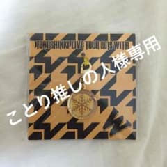 ことり推しの人様専用のサムネイル