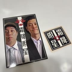 霜降り明星 DAIBAKUSYOW2025のサムネイル