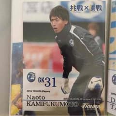 大分トリニータ ポストカードのサムネイル
