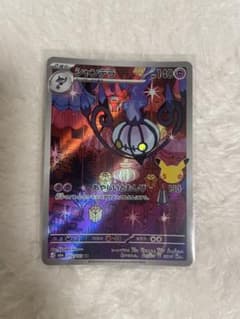 ポケモンカード シャンデラ 112/103 ARのサムネイル