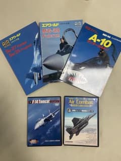 戦闘機 雑誌・DVD 5点セット（エアワールド別冊／航空ファン)のサムネイル