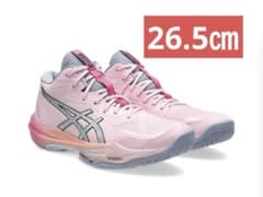 SKY ELITE FF MT 3 FUTURITY 高橋藍 26.5cm - メルカリ