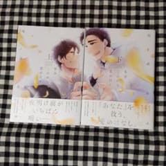専用です　　多分これから愛の日々(上)(下)のサムネイル