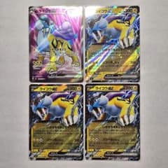 ライコウex SR+RR 4枚セットのサムネイル
