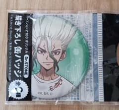 ローソン100 Dr. STONE ドクターストーン 石神千空 缶バッジ - メルカリ
