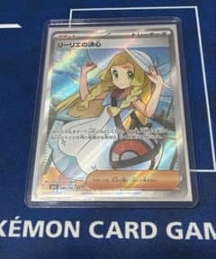 ポケモンカード リーリエの決心 SR - メルカリ