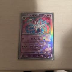 ポケモンカード ニンフィア マスターボールミラー　マスボミラーのサムネイル