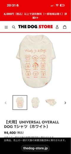 UNIVERSAL OVERALL DOG Tシャツ（ホワイト）のサムネイル