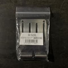 Knicks  ニックス腰道具　SUSベルトループL【総磨き仕様】のサムネイル