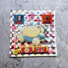 1183.ポケモン シール列伝 カビゴン アマダ 1997年 LV.80 - メルカリ