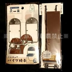 Miniature conference table and folding chairs for Nendoroid Doll figures (new).