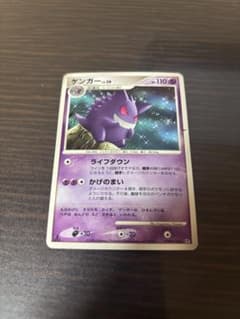 ゲンガー ★ 拡張パック 時空の創造 ダイヤモンド＆パールコレクション 3 ゲンガー ☆ 拡張パック 時空の創造 ダイヤモンド＆パール - メルカリ