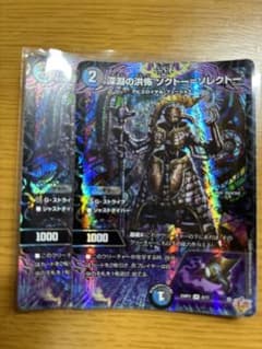 ソクトーソレクトーのサムネイル