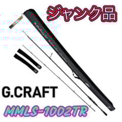 gクラフト ミッドストリートT R ※ジャンク品 ジークラフト セブンセンスTR ミッドナイトジェッティー MJB-872-TR