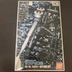 HG 1/144 量産型ザクⅡ+ビッグガンセット(ガンダム サンダーボルト版)