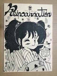 1984年頃の同人誌のサムネイル