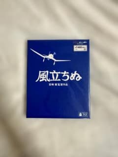 風立ちぬ ブルーレイのサムネイル