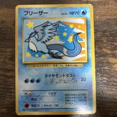 フリーザー_ANA 「みんなにうれしいキャンペーン」 プレゼントカード