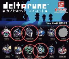 【即購入OK】deltarune ラバーマスコットガチャ 12種コンプセット Deltarune カプセルラバーマスコット 5種 シークレット入 - メルカリ