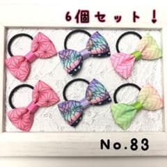 在庫一掃セール！和柄 リボン ヘアゴム セット83番 ハンドメイドのサムネイル