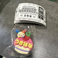 メルヘン工房おなまえキーホルダー　ウサハナのサムネイル