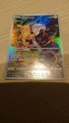 ピカチュウCHRのサムネイル