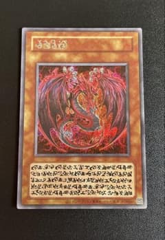 遊戯王OCG】神炎皇ウリア アニメ登場デザイン 原作絵 - メルカリ