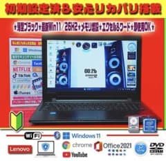 ☀薄型ブラック☆最新Win11☆最大2.48GHz☆メモリ増☆オフィス