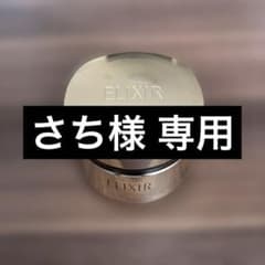 美品】ELIXIR エンリッチド Vフィックス クリーム 45g - メルカリ