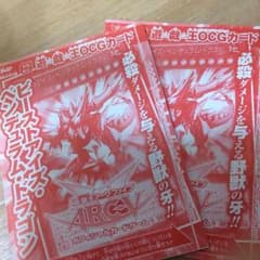 遊戯王 ビーストアイズ2枚のサムネイル