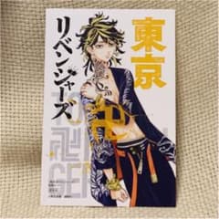 東京卍リベンジャーズのサムネイル