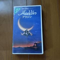 アラジン VHS 日本語字幕版 ディズニーのサムネイル